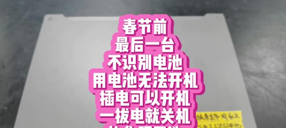 华硕新电脑激活教程（详细步骤指导，让你的华硕电脑秒变“活力无限”）