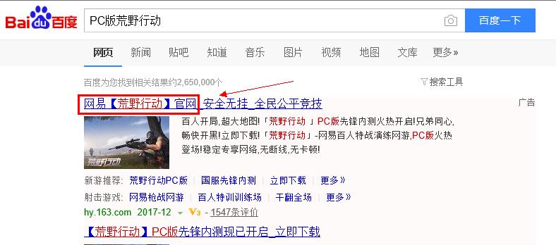 电脑荒野行动注册教程（详细讲解电脑荒野行动注册流程，轻松上手游戏！）