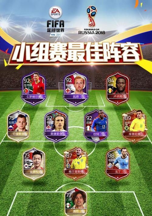 玩转FIFA足球世界（轻松加入全球最火足球游戏，打造专属球队！）