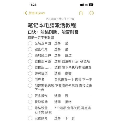 扫雷高手指南（一步步教你成为扫雷达人，享受游戏乐趣）