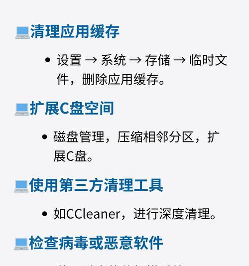 电脑内存磁盘更改教程（轻松学会更改电脑内存磁盘，优化存储空间）
