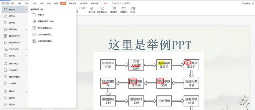 通过PPT制作电脑教程（简单易学的电脑教程制作方法）