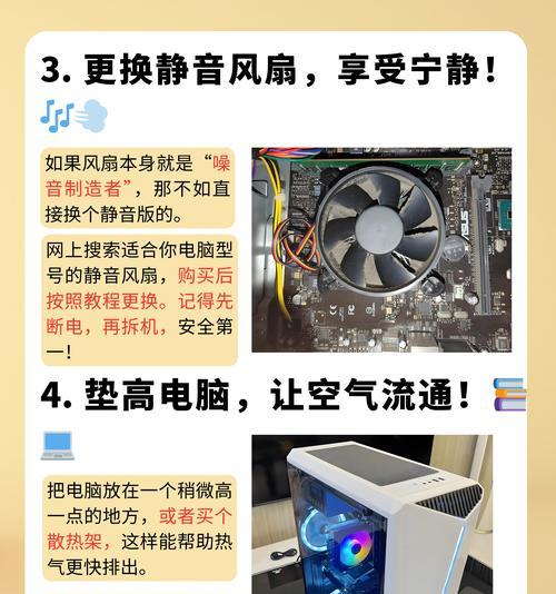 电脑风扇安装详细教程（一步一步教你如何正确安装电脑风扇）