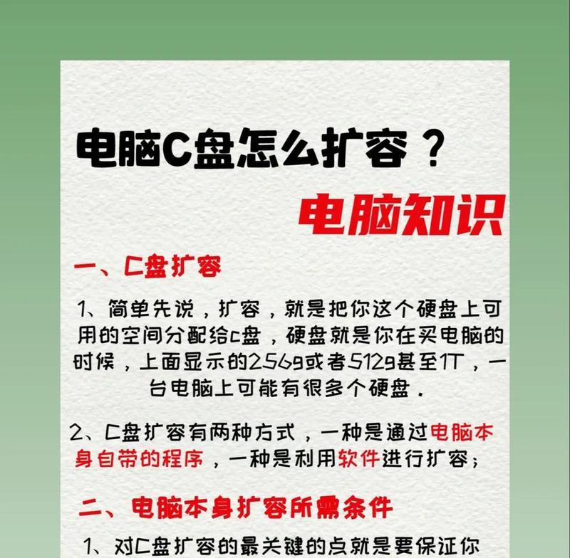 解决电脑C盘错误的有效方法