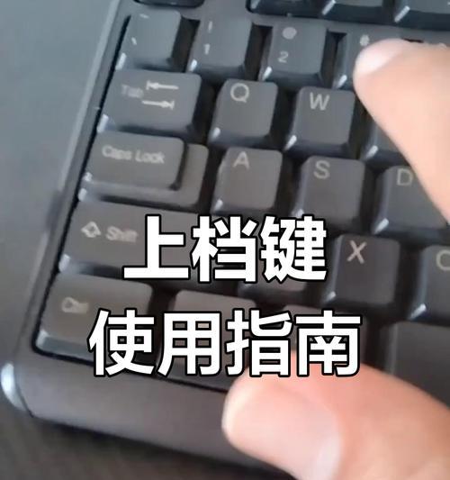 手工自制电脑键盘教程（打造个性化键盘，释放你的创造力）