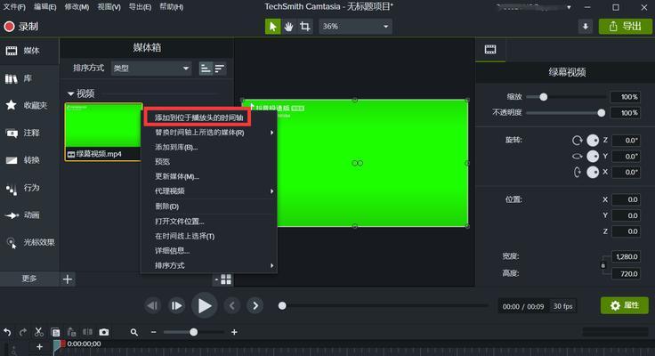 电脑绿幕技术（探索电脑绿幕技术的奇妙魅力和实践应用）