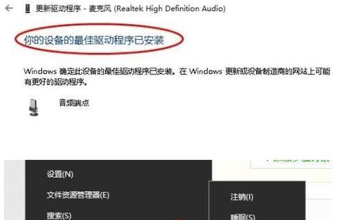 电脑音频驱动错误的处理方法（解决电脑音频驱动错误的有效措施及步骤）