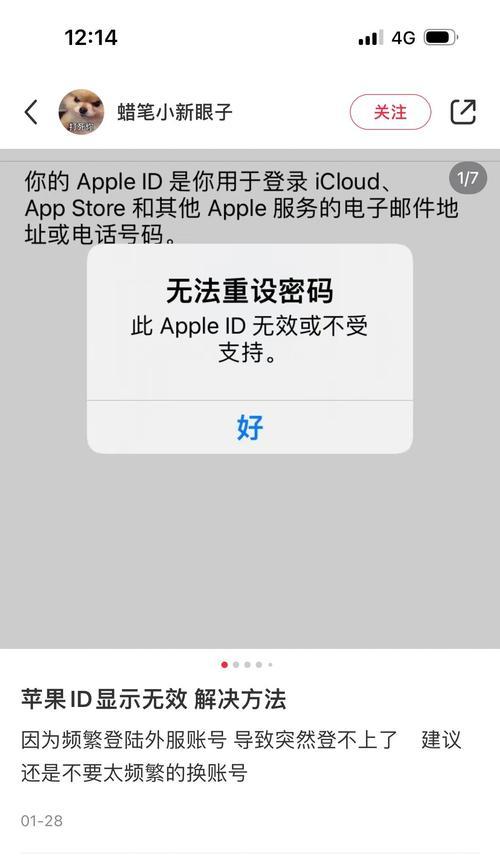 解决Mac电脑登录账号错误的方法（轻松应对登录问题，快速解决困扰）
