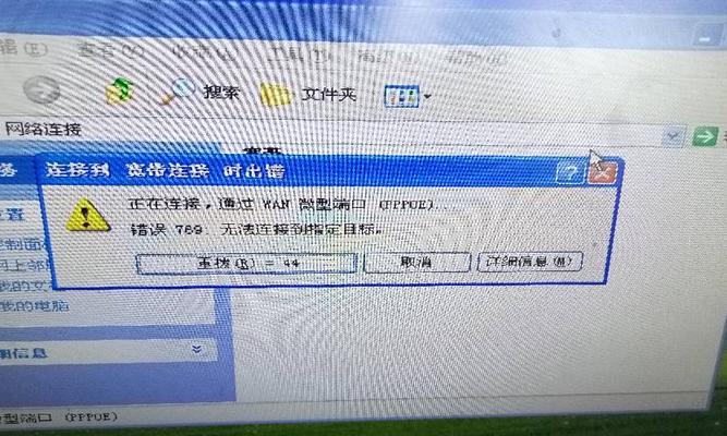 解决电脑网络错误的有效方法（登录后显示电脑网络错误，如何应对？）