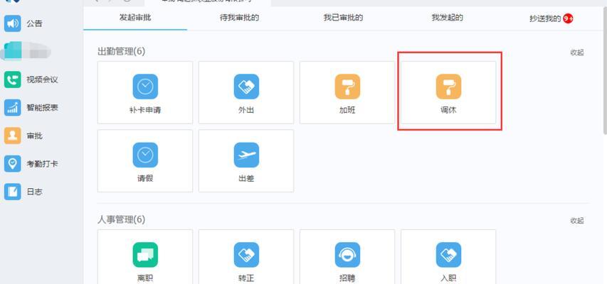 钉钉电脑自动登录教程（快速学会使用钉钉电脑自动登录功能，提高工作效率）