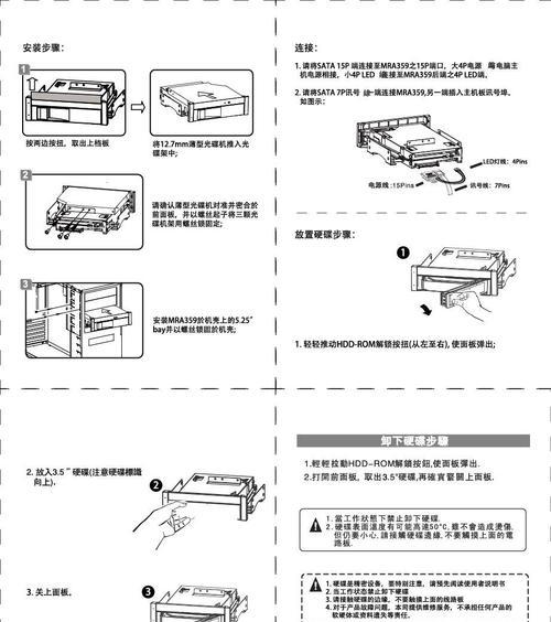 电脑系统光驱安装教程（详细指导安装光驱，让你的电脑更完善）