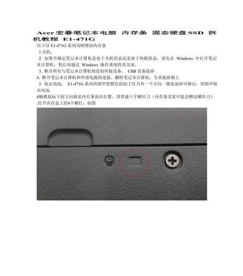宏碁电脑装机系统教程（打造个性化电脑配置，享受流畅使用体验）