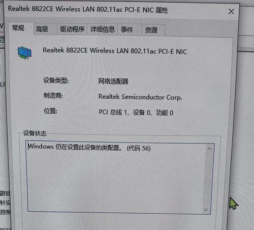 解决电脑wifi验证界面错误的方法（排除wifi验证错误，确保网络连接顺畅）