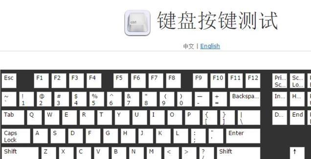 电脑键盘系统刷机教程（教你如何刷机，让你的键盘系统更稳定、流畅）