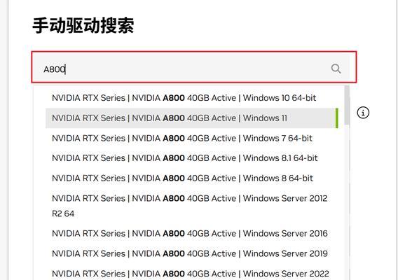 电脑显卡驱动教程（详细教程分享，让你轻松驱动显卡）