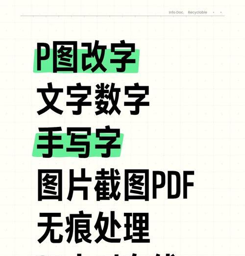 如何使用FontLab修改电脑字体（掌握FontLab字体编辑技巧，个性化你的电脑字体）