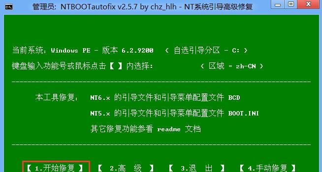 电脑错误码1297的解决方案（解决电脑错误码1297的有效方法）