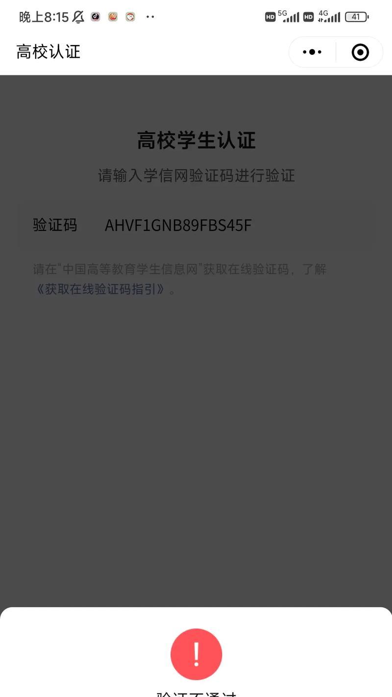 电脑显示错误码10060的解决方法（解析错误码10060的含义及应对措施）
