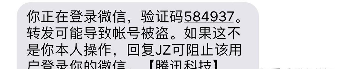 解析电脑和QQ密码错误的原因及应对方法（密码错误原因分析及解决方案，保护个人信息安全）