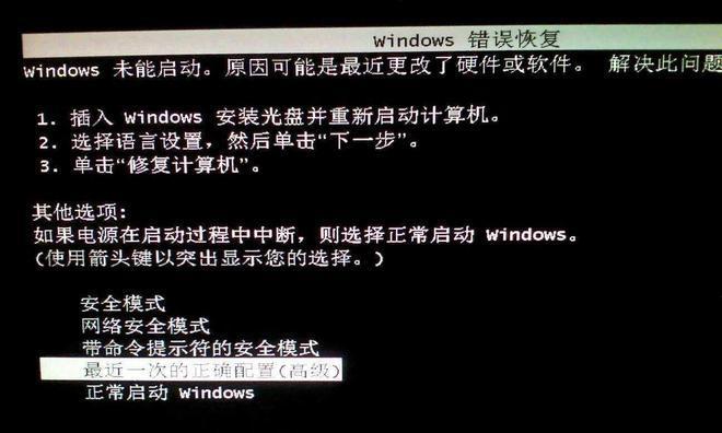 电脑错误623的解决方法（一步步解决电脑错误623的故障）
