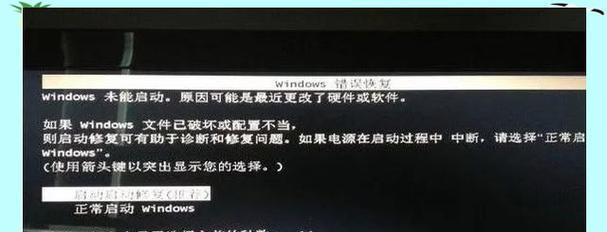 电脑程序打开遇到错误的解决办法（常见错误类型及应对方法）