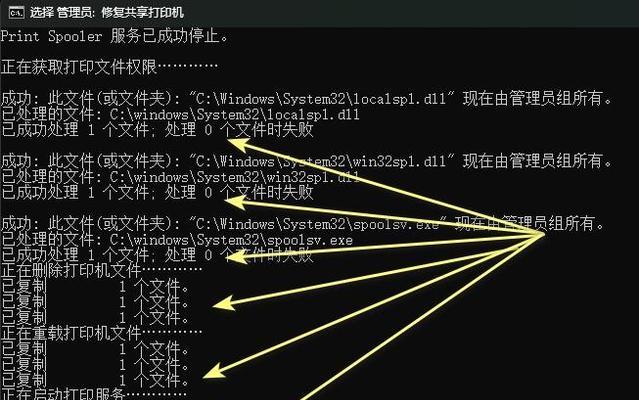 电脑打印显示打印属性错误（解决打印属性错误的方法）