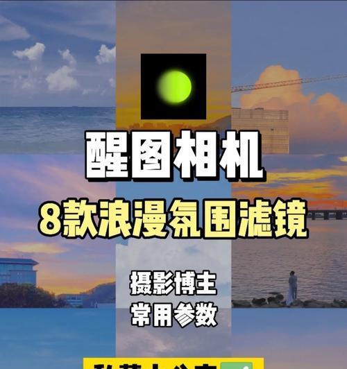 用电脑滤镜调色，打造炫酷奥特曼效果（教你如何利用电脑滤镜将图片变成奥特曼风格）