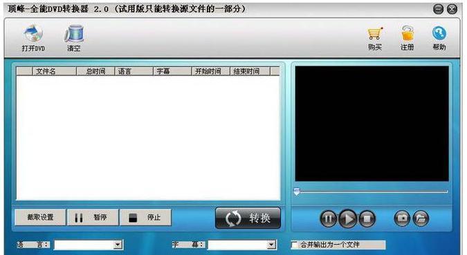 电脑提取DVD文件遇到错误磁区的解决方法（解决DVD文件提取错误磁区问题的有效技巧）