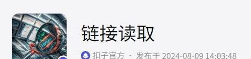 如何在电脑上安装小红书插件（简单步骤让你畅享小红书电脑版的便利）