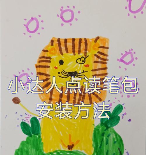 小达人教你如何连接电脑（简单易懂的教程，让你轻松学会电脑连接）