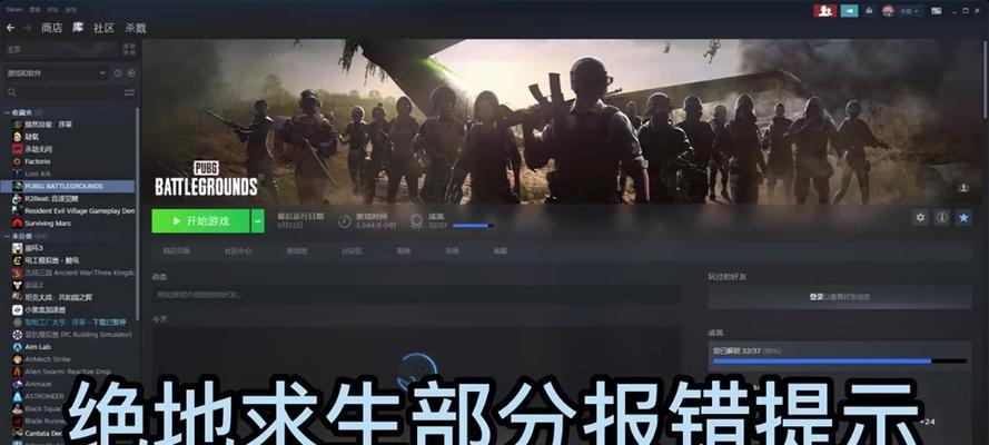 电脑游戏引擎错误的解决方案（排查与修复常见游戏引擎错误问题）
