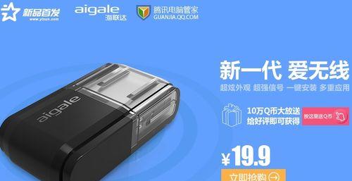 电脑管家随身wifi密码错误的解决方法（遇到电脑管家随身wifi密码错误时如何快速解决）