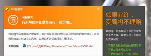 电脑未知网络错误的原因及解决方法（解析常见的电脑网络故障，助您迅速恢复网络连接）