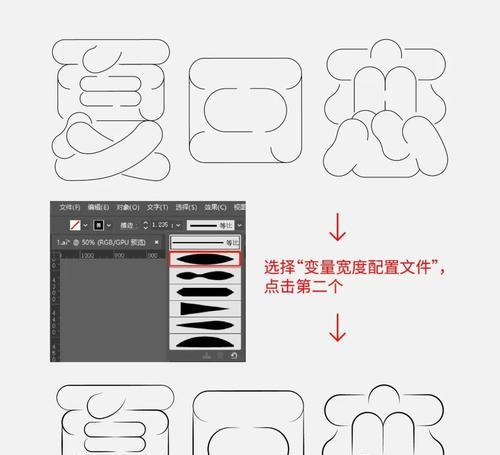 《用可爱字体打造个性化电脑设计教程》（教你如何使用可爱字体设计独特的电脑界面）