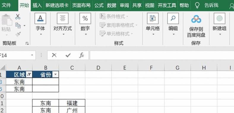 电脑助力表格复制字，让工作更高效（教你如何使用电脑快速复制表格内容）