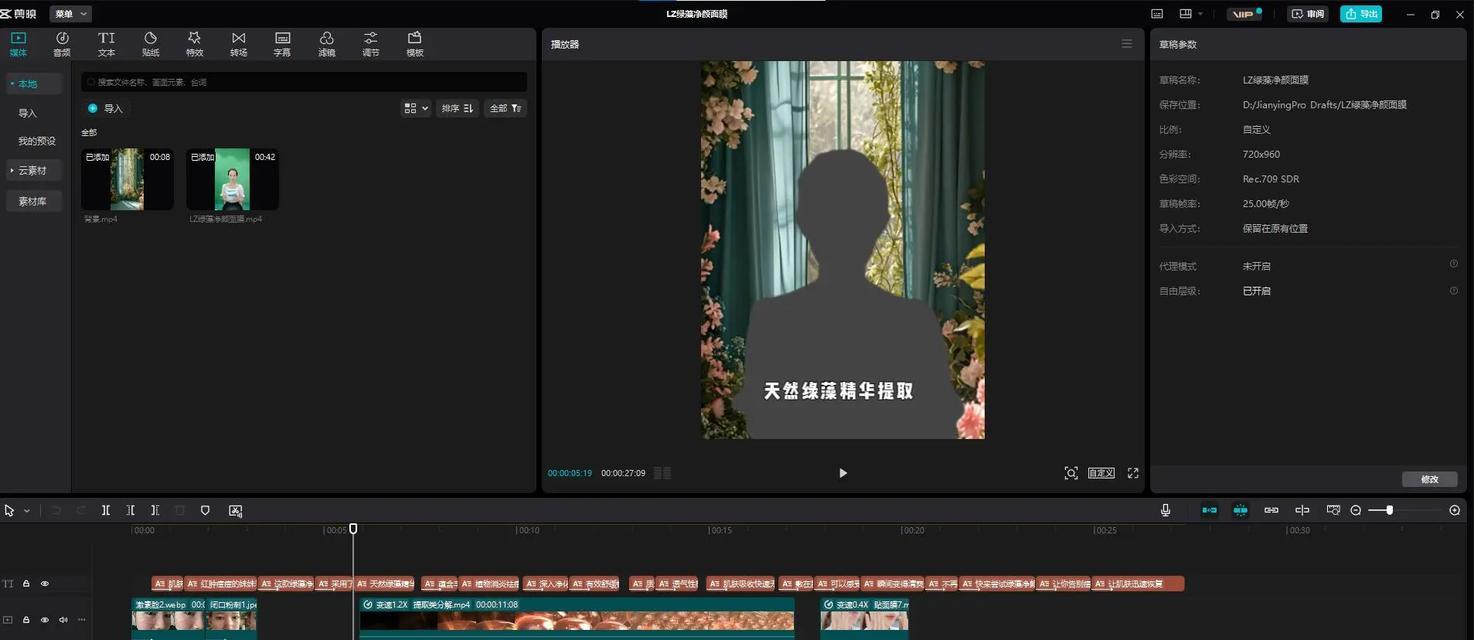 人像后期剪辑教程（从零基础到高级技巧，轻松掌握人像后期剪辑的秘诀）