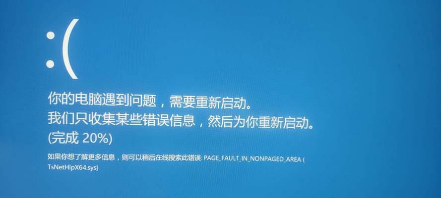 解读电脑登QQ显示错误码的原因与解决方法（探究电脑登QQ出现错误码的主要问题及解决方案）
