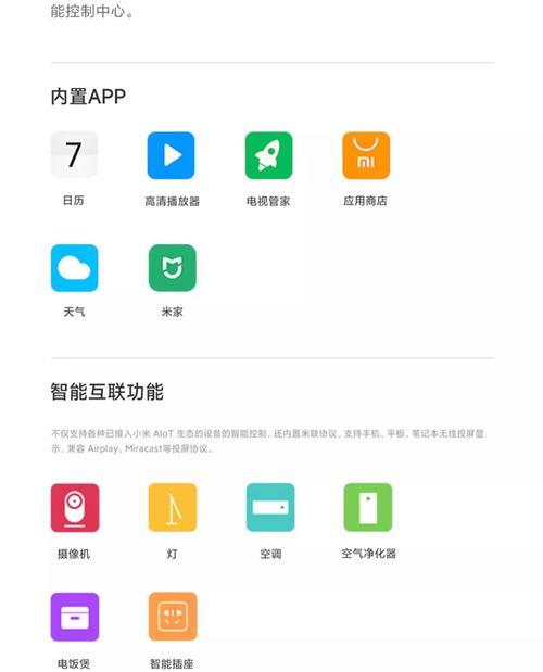 小米电视如何重置电脑？（教你简单步骤完成电脑重置）