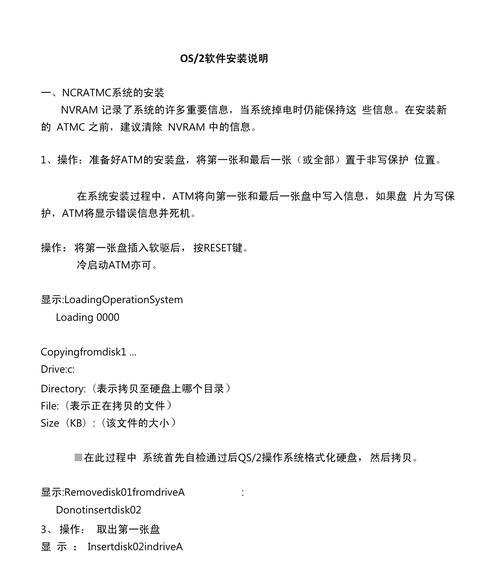 如何使用老电脑装OS系统（老电脑系统安装教程，让老电脑焕发新生）