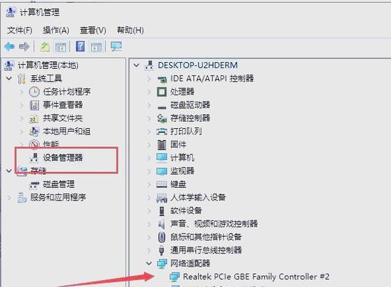 电脑无法重连WiFi密码错误（解决方法和注意事项）