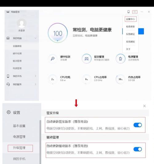 电脑风扇检测错误的开机困扰（解决风扇故障，安享电脑畅快体验）