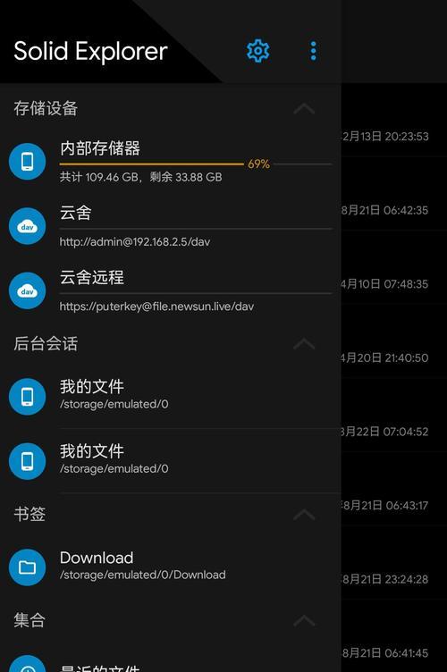 老电脑NAS搭建教程（如何利用废旧电脑打造个人云存储空间，实现数据的安全和共享）