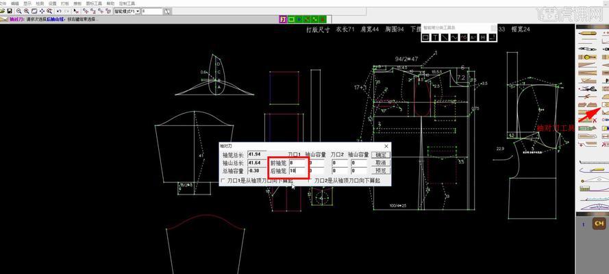 学习ET电脑打版2015教程，成为设计高手（用ET电脑打版2015教程提升你的设计技能）