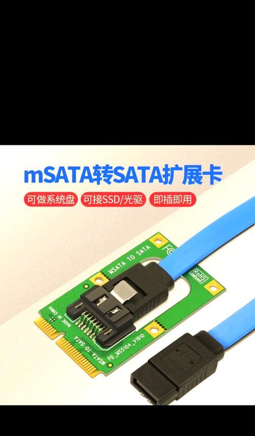 从机械硬盘到固态硬盘（轻松提升电脑性能的关键一步，让你的电脑焕发新生）