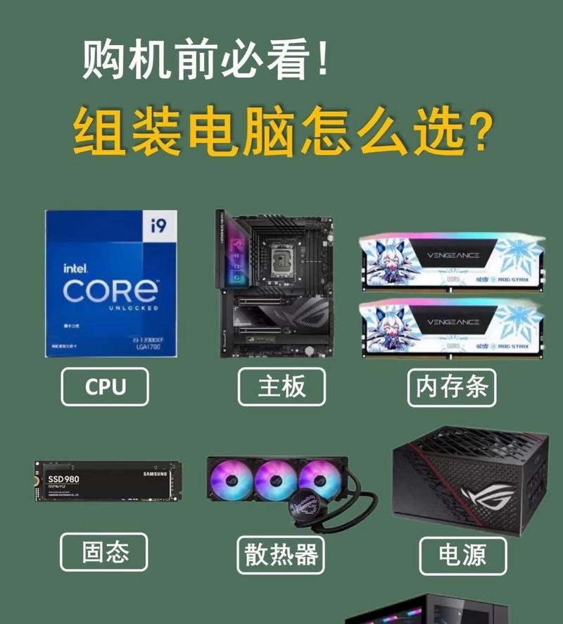 从零开始，轻松学习电脑装机技巧（最详细的电脑装机教程，助你成为硬件高手）