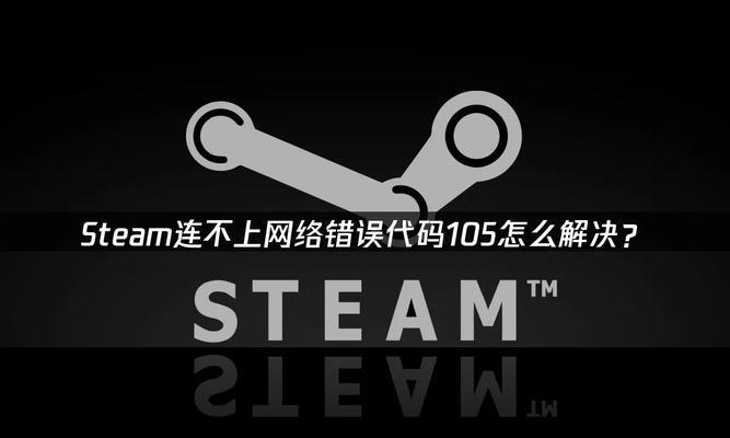 电脑无线域名解析错误的原因和解决方法（分析电脑无线域名解析错误的关键因素，提供解决方案）