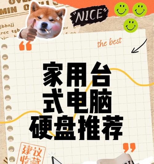 掌握台式电脑内置硬盘教程，提升电脑储存能力（详解硬盘安装与优化，轻松升级存储容量）
