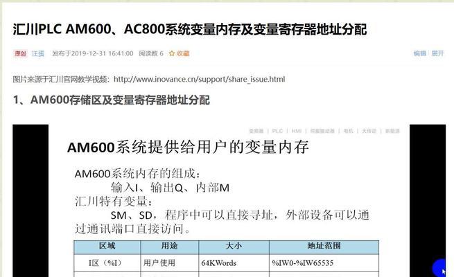 电脑PLC通讯错误代码解析（探究常见的电脑PLC通讯错误及解决方法）