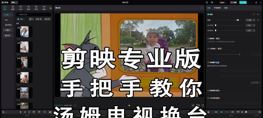 电脑剪影初始设置教程（简易步骤助你完成电脑剪影的初始设置）
