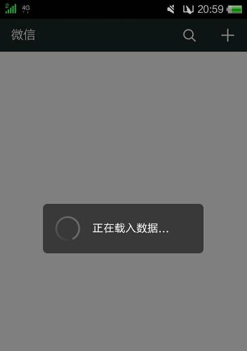 电脑遇到WeChat系统错误，如何解决？（掌握方法轻松应对WeChat系统错误）